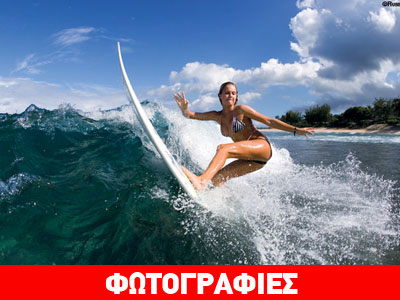 Η καλύτερη σέρφερ!