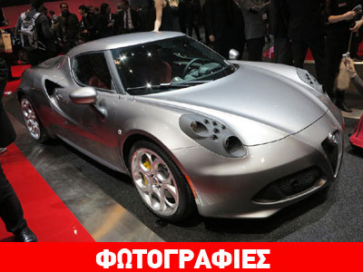 Αυτή είναι Alfa!