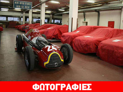 Θα ανοίξει τελικά το μουσείο της Alfa Romeo;