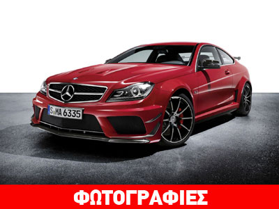 Ξεπούλησε η Mercedes C63 AMG Black Series