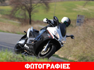 Με ABS και traction control η Aprilia SRV 850