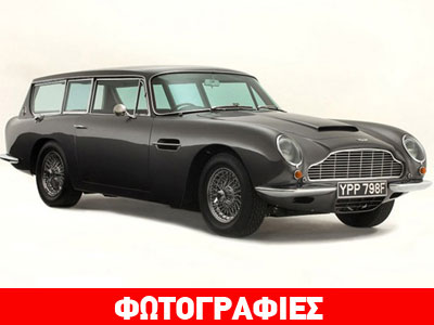 Σε δημοπρασία η πιο «άσχημη» Aston Martin!