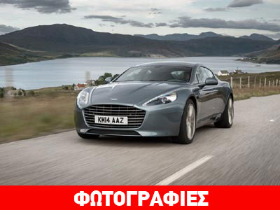 Με 8αρι αυτόματο κιβώτιο οι Aston Martin Vanquish και Rapide S