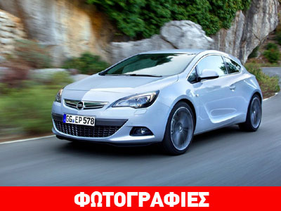 Ο κινητήρας 1.6 Turbo των 200 ίππων και στο Opel Astra GTC