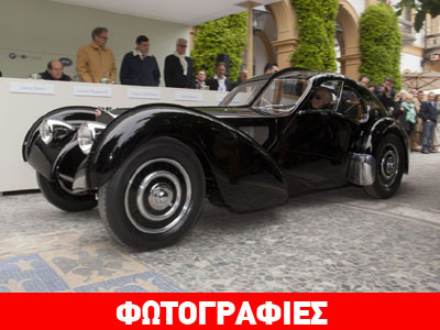 H απίστευτη Bugatti 57SC Atlantic του Ralph Lauren