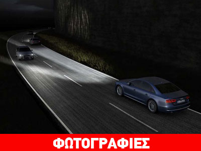 Τα νέα Matrix φώτα της Audi!