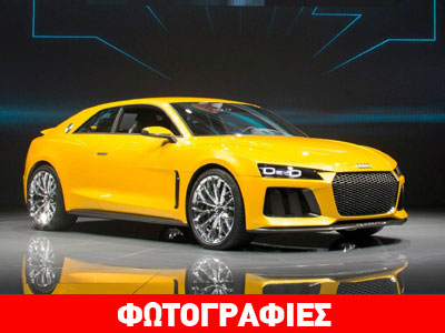 Περνά στην παραγωγή το Sport Quattro;