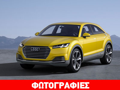 Το Audi TT σε έκδοση crossover!