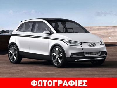 To Audi A2 ρίχνεται στην αγορά!