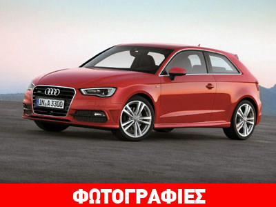 Από 21.600 ευρώ το νέο Audi A3