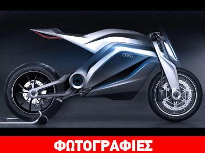 H πρώτη μοτοσικλέτα της Audi!