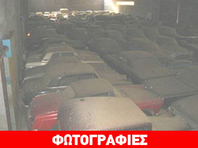Ο αχυρώνας έκρυβε αυτοκίνητα αξίας 36 εκατ. δολαρίων!