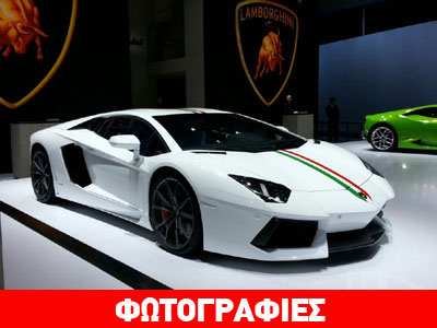 Η Lamborghini Aventador στα χρώματα της Ιταλίας
