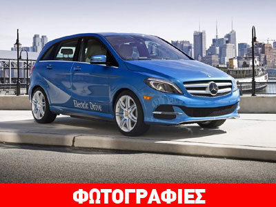Το 2014 ξεκινά η διάθεση της ηλεκτροκίνητης Mercedes B-Class