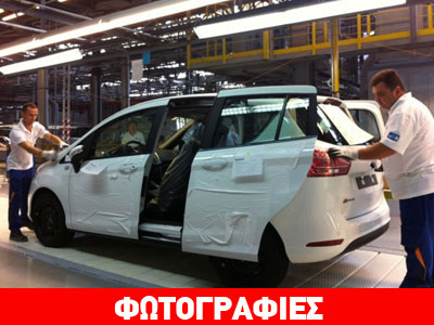 Κλείνει το εργοστάσιο της στη Ρουμανία για λίγες μέρες, η Ford