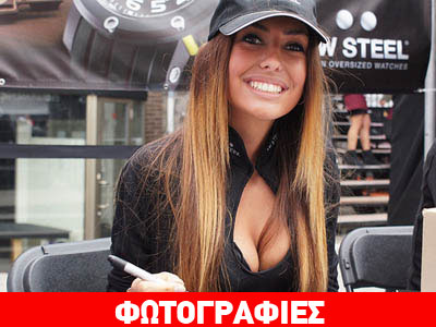 Επανέρχονται και τα κορίτσια της F1!