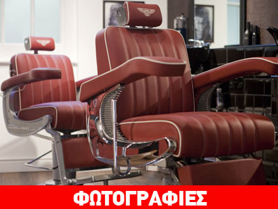 Κουρείο με την υπογραφή της Bentley!