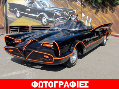 Πουλήθηκε το αυτοκίνητο του Batman!