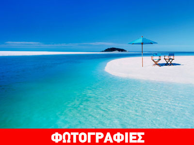 Οι 10 καλύτερες παραλίες της Ευρώπης για το 2013