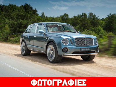 Με υβριδική τεχνολογία το νέο SUV της Bentley