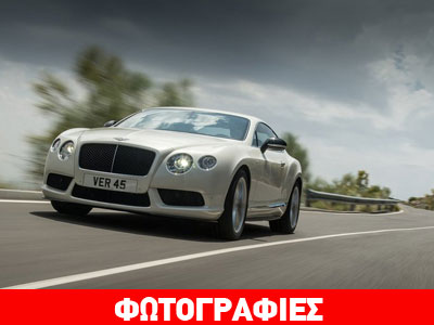 Bentley Continental GT V8 S: Ταξίδι στα σύννεφα!