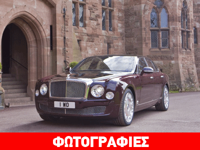 Ειδική έκδοση από την Bentley προς τιμή της βασίλισσας