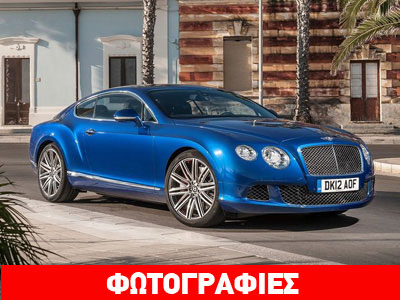 Ανέσεις λιμουζίνας και επιδόσεις super car!