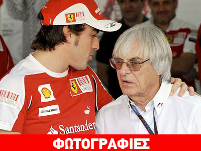 Ecclestone: «Ο Alonso τα παράτησε γιατί ήθελε να φύγει»