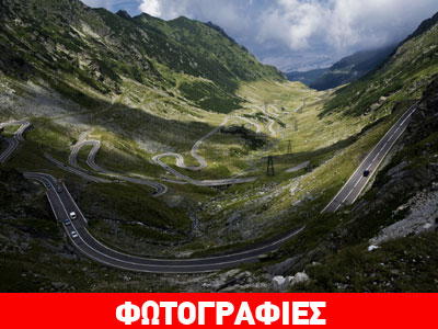 O καλύτερος δρόμος του κόσμου!