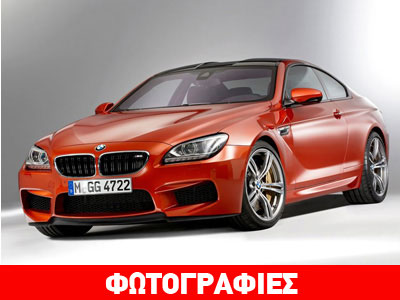 Από 123.900 ευρώ στην Ελλάδα η καινούργια BMW Σειράς 6