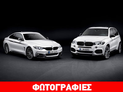 Πακέτο M Performance για τις BMW X5 και Σειρά 2