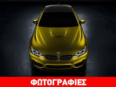 Όλα έτοιμα για την πρεμιέρα των νέων BMW M3 και M4