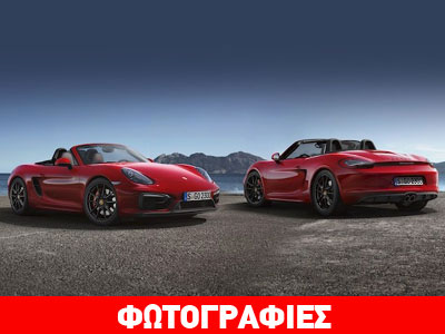 Η ισχυρότερη έκδοση GTS των Porsche Boxster και Cayman