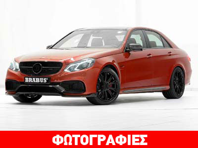 «Εξωπραγματική» E-Class Brabus με 850 ίππους