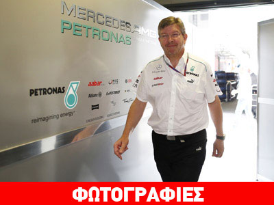 Τέλος από τη Mercedes o Ross Brawn