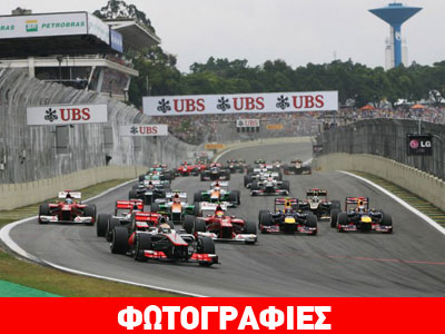 GP Βραζιλίας: Πέφτει η αυλαία του πρωταθλήματος