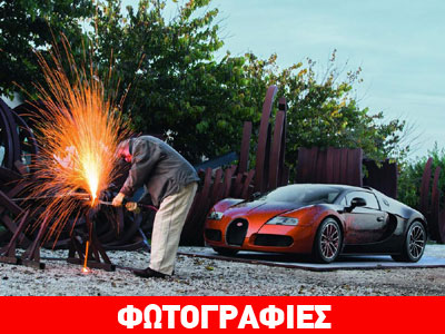H Bugatti Veyron… έργο τέχνης!