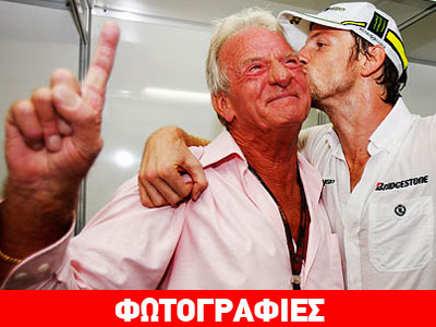 Πέθανε ο πατέρας του Jenson Button