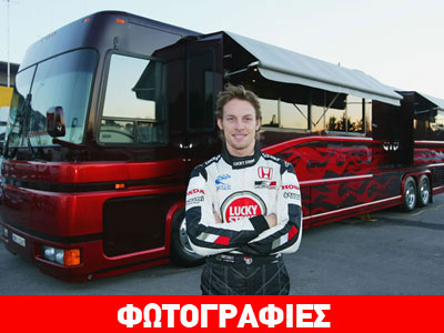 Πόσο κοστίζει μια νύχτα στο motorhome του Jenson Button;