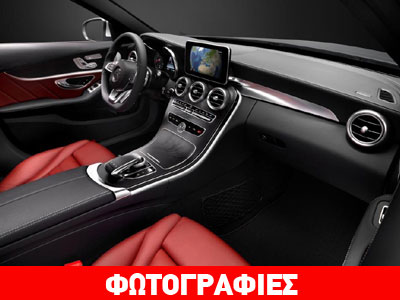 Πρώτες εικόνες από το εσωτερικό της νέας Mercedes C-Class