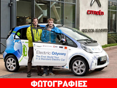 Έκαναν το γύρο του κόσμου ξοδεύοντας μόλις 250 ευρώ!