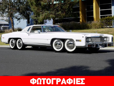 Cadillac με οκτώ τροχούς, τζακούζι και μπάρμπεκιου!