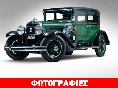 Σε δημοπρασία η Cadillac του Αλ Καπόνε