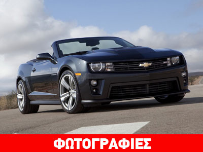 Οι τιμές της νέας Camaro ZL1 Convertible