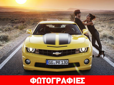 Τι αυτοκίνητο θα επέλεγες για το πρώτο ραντεβού;