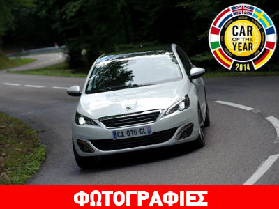 Αυτοκίνητο της Χρονιάς το νέο Peugeot 308