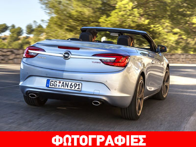 Το Opel Cascada 1.6 Turbo με 200 ίππους