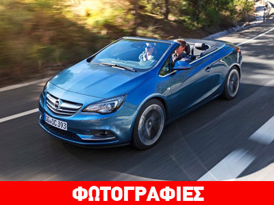 Το Opel Cascada με κινητήρα 1,6Τ και 200 ίππους