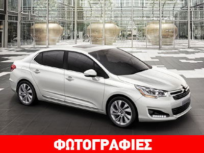 Νέα sedan μοντέλα από τη Citroen