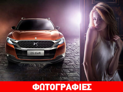 Το πολυτελές εσωτερικό του Citroen DS 6WR